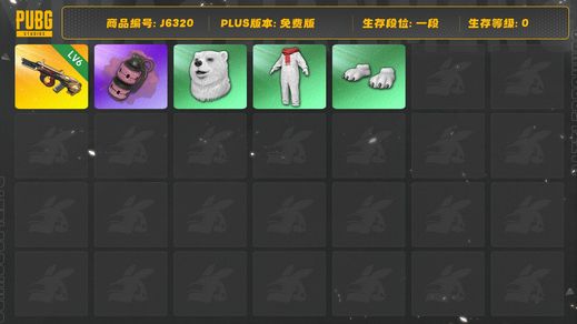 绝地求生（PUBG）六级牛头AUG，粉红色烟雾弹，三张图纸，白熊套，朱莉套装，工坊多套装多枪皮