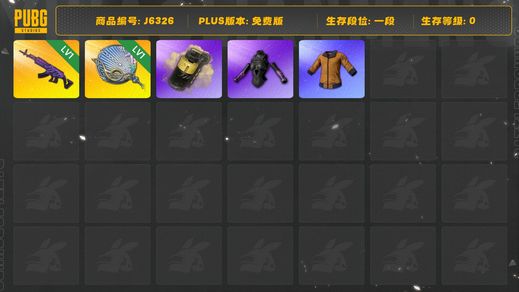 绝地求生（PUBG）1级美杜莎原皮，1级塞壬平底锅，黄色烟雾弹，黄东上衣，发光手臂，一些抽奖的普通枪皮跟衣服，账号一级账号没开排位，只玩了一把，有初始邮箱，没有充值记录不用担心被找回，没开过任何插件，只玩了一把游戏，诚心要的直接下单，没问题不退。