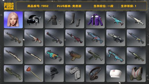 绝地求生（PUBG）[TB52]1段1级（免费版）aespa女团