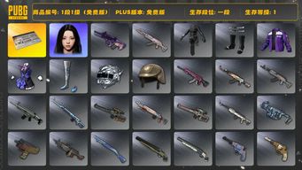 绝地求生（PUBG）[TB153]aespa女团