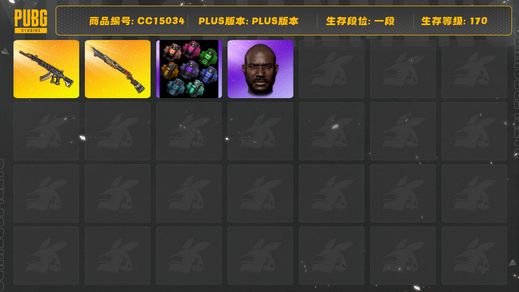 绝地求生（PUBG）[CC15034]CC15034/可排位/1段/170级/烟雾弹/卡宴/7级妖魔ACE/1级烈日s1897/圣诞套装/黑鬼/白熊