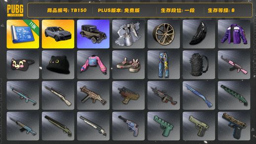 绝地求生（PUBG）[TB150]1段8级（免费版）保时捷卡宴 保时捷