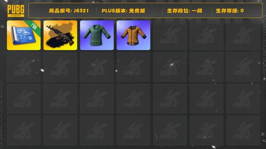 绝地求生（PUBG）7张图纸+762金蛇异色+绿动上衣+黄东上衣