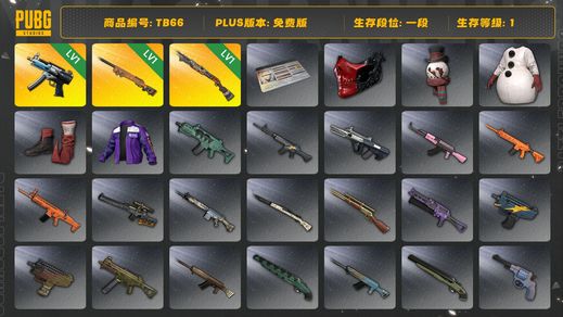 绝地求生（PUBG）[TB66]1段1级（免费版）夜曲M24 烈日灼烧S1897 寒蚀MP5K aespa女团