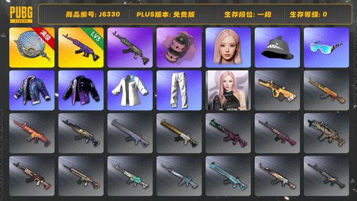 绝地求生（PUBG）美杜莎762 丸子头 塞壬平底锅 粉色烟雾弹 aespa女团 星魂虎虎生威大礼包 小叮当套装 烟雾弹