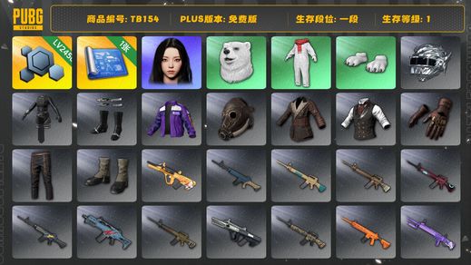 绝地求生（PUBG）[TB154]1段1级（免费版）KARINA aespa女团 aespa女团