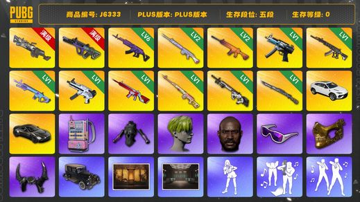 绝地求生（PUBG）马丁普通跑车 霓虹AUG 黄东 竞猜裤 武器神龛 滑雪镜 刻耳柏洛斯M249 电磁包 美杜莎762 玩偶大炮 黑鬼 粉梦长眠德拉贡 魔咒MK12 瀚娜 发光手臂 金面 牛角 无重力MP5K 猛虎98K 兰博SUV 赛博MK12 南瓜M4 无信号M416 小绿头 小绿东 白战神 寒蚀MP5K 妖魔ACE 多利安 Pigff套装 aespa女团 西游记套装 街头霸王套装 星魂虎虎生