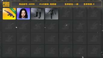 绝地求生（PUBG）一级美杜莎 女团aespa KARINA