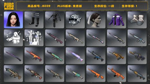 绝地求生（PUBG）aespa女团