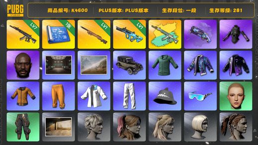 绝地求生（PUBG）[K4600]一段281级  信誉3  7级妖魔+异色  1级夜曲  1级权志龙  烟枪  1图纸  绿东  黄东  黑鬼  发光手