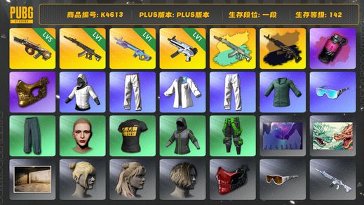 绝地求生（PUBG）[K4613]1段142级 信誉3 5级弥诺陶洛斯 1级妖魔+异色 1级魔咒 1级无重力 美杜莎异色 烟弹 白战神 小绿东 萨芬裤 丸子头 金面