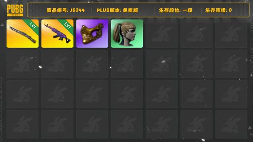 绝地求生（PUBG）1级美杜莎，1级猛虎98K。双马尾，金面，星魂裤，绿东，黑电包。