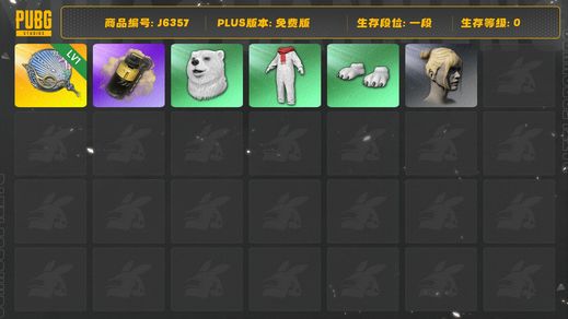 绝地求生（PUBG）丸子头 塞壬平底锅 黄色烟雾弹 烟雾弹