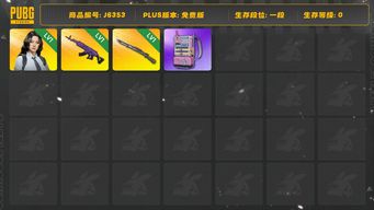 绝地求生（PUBG）1级美杜莎原皮，1级猛虎98K。汉娜，粉电包，工坊未动。