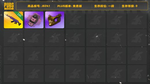 绝地求生（PUBG）1级美杜莎762原皮+粉色烟雾弹，金面套装，星魂套运动装+星魂滑雪镜一代二代老鼠台夹克