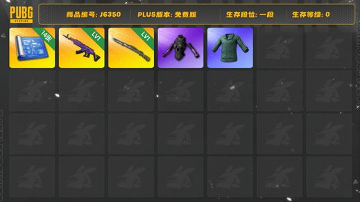 绝地求生（PUBG）1级美杜莎，1级猛虎98K，14张图纸。星魂裤，绿东，发光手臂、