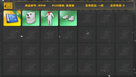绝地求生（PUBG）白熊套。七张图纸，多舞蹈，多套装，