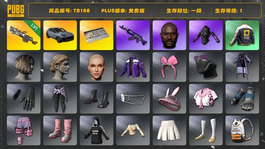 绝地求生（PUBG）[TB168]1段1级（免费版）刻耳柏洛斯M249 保时捷卡宴 黑鬼 发光手臂 aespa女团 保时捷