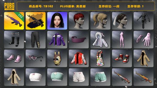 绝地求生（PUBG）[TB162]1段1级（免费版）美杜莎762 aespa女团