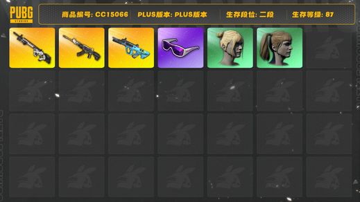 绝地求生（PUBG）[CC15066]CC15066/可排位/2段/87级/6级恶魔ACE/5级赛博MK12/1级权志龙AUG/电磁背包/绿东/黄东/白战神/圣诞套装/小战神/拉风龙套装/粉战神/滑雪镜/滑雪帽/尼尔头/双马尾/丸子头/婚纱头/白熊/青海摇