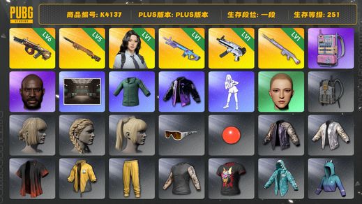 绝地求生（PUBG）[K4137]一段251（ARS未绑定）信誉3  6级牛头  5级夜曲  1级无重力  1级玩偶  1级魔咒   电磁包  绿东  老黑  瀚娜