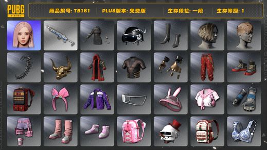 绝地求生（PUBG）[TB161]1段1级（免费版）aespa女团