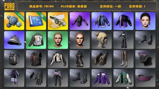 绝地求生（PUBG）[TB164]1段1级（免费版）发光手臂 丸子头 弥诺陶洛斯AUG异色 aespa女团