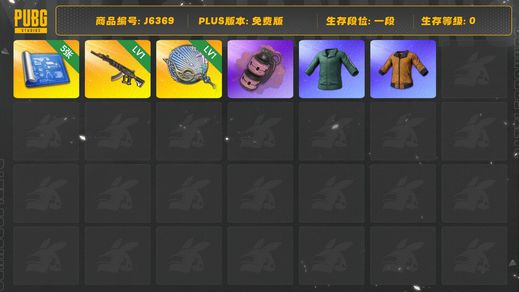 绝地求生（PUBG）妖魔ace＋塞壬平底锅＋粉色烟雾弹＋5图纸＋黄东绿东套装，红色自行车