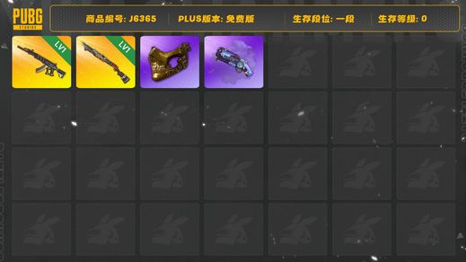 绝地求生（PUBG）1级妖魔ACE，1级烈日灼烧1897，紫色烟枪，金面，工坊未动。