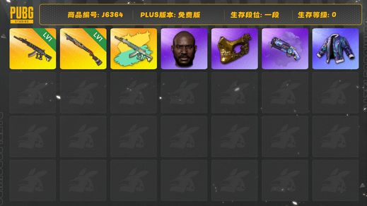 绝地求生（PUBG）1级妖魔ACE+异色，1级烈日灼少1897，紫色烟枪。金面，老黑，2带老鼠夹克。