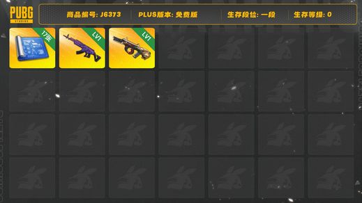 绝地求生（PUBG）弥诺陶洛斯-AUG成长型1级，美杜莎-BERYL- M762成长型1级，17张图纸唐三藏大炮美杜莎98k等