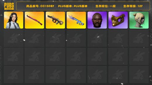 绝地求生（PUBG）[CC15087]CC15087/可排位/1段/127级/2张图纸/翰娜/5级弥诺陶洛斯AUG/1级魔咒mk12/1级午夜惊魂98k/弥诺陶洛斯AUG异色/金面/黑鬼/丸子头/青海摇