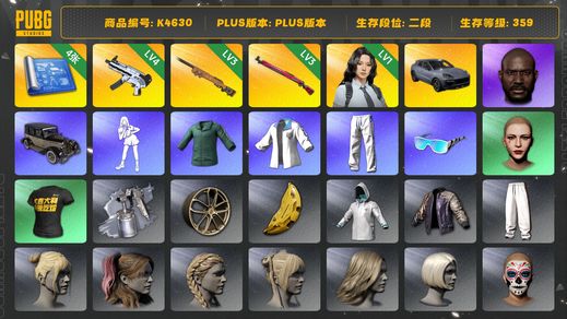 绝地求生（PUBG）[K4630]二段359级  信誉3  4级无重力  3级夜曲  3级午夜  4图纸  瀚娜  绿东  丸子头  黑鬼