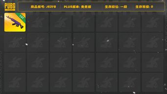 绝地求生（PUBG）美杜莎762