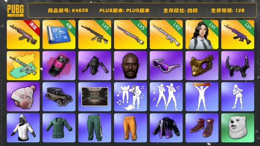 绝地求生（PUBG）[K4639]4段128级 信誉3 10级火麒麟 3级妖魔+异色 3级彩虹 2级玩偶大炮 1级美杜莎 烟雾弹 4图纸 黑鬼 金面 滑雪镜 牛角 白熊 白战神 小绿东 萨芬裤