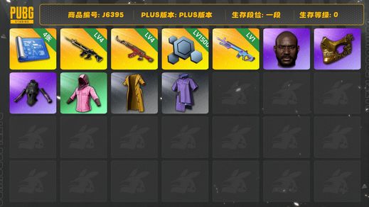 绝地求生（PUBG）圣诞AK原皮4级    猪八戒M4原皮4级   魔咒之力MK原皮1级  彩色烟雾弹  图纸4张  聚合物1万5   黑鬼  金面  发光手臂    双马尾  悲喜套  猪八戒夹克  唐三藏夹克  等等   