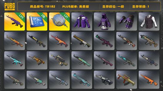 绝地求生（PUBG）[TB182] 1段1级（免费版）美杜莎762 塞壬平底锅