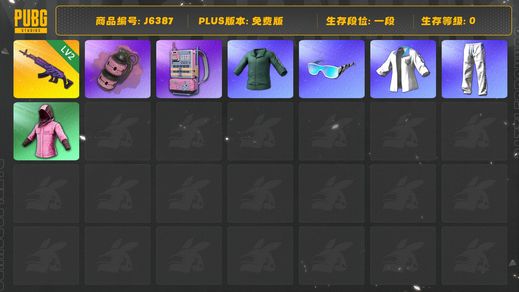 绝地求生（PUBG）电磁包 美杜莎762 小绿东 粉色烟雾弹 星魂虎虎生威大礼包 烟雾弹