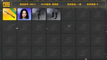 绝地求生（PUBG）女团柳智敏+3段M24成长武器，常用枪械都有皮肤，已制作套装10余套，车型皮肤4款，还有30多张图纸未制作，面容19，