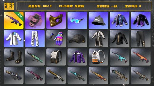 绝地求生（PUBG）四级美杜莎+烟弹+金面