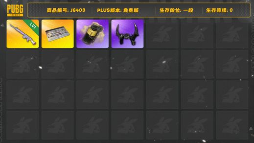 绝地求生（PUBG）致命娃娃屋大炮原皮，黄色烟雾弹，牛角，改名卡，多枪皮多套装