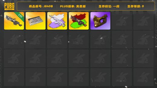 绝地求生（PUBG）大菠萝原皮加异色，白蛇异色，棕熊套，改名卡，金面，多车皮多枪皮，