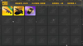 绝地求生（PUBG）四级美杜莎原皮加金异色，黄色烟雾弹，星魂套装，工坊多套装，