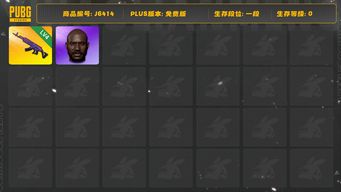 绝地求生（PUBG）美杜莎原皮四级，四张图纸，黑鬼