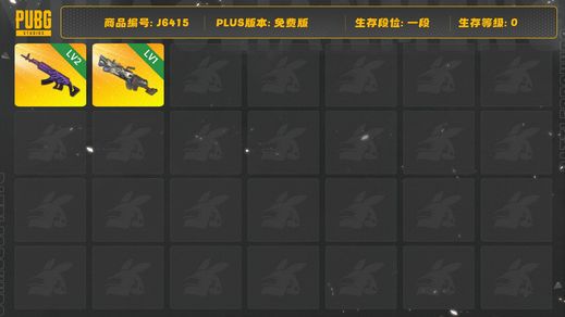 绝地求生（PUBG）美杜莎两级，大菠萝原皮，星魂男装，绿东，拉风龙