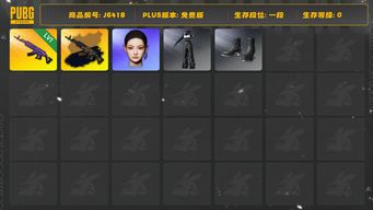 绝地求生（PUBG）美杜莎两把（黑金异色），第三代女团（宁宁），制作有发光手臂，群雄涿鹿金面，蜗牛币可换黄粉烟雾弹。