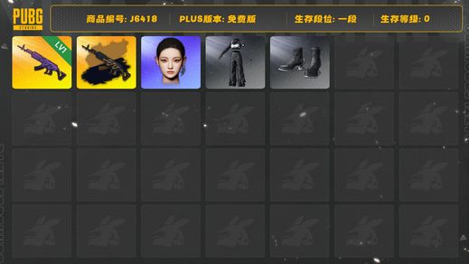 绝地求生（PUBG）美杜莎两把（黑金异色），第三代女团（宁宁），制作有发光手臂，群雄涿鹿金面，蜗牛币可换黄粉烟雾弹。