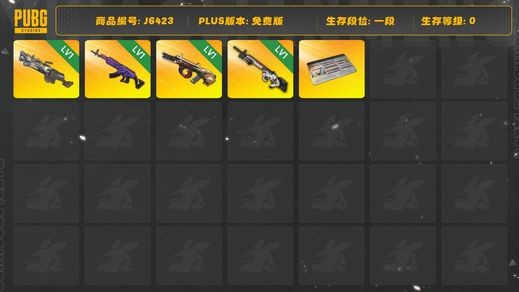 绝地求生（PUBG）一级美杜莎 一级大菠萝 一级赛博朋克mk12 一级金牛aug 6张图纸 改名卡