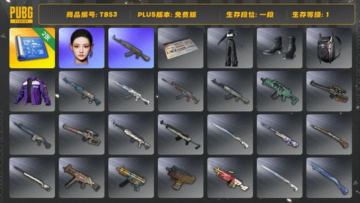 绝地求生（PUBG）[TB53]1段1级（免费版）aespa女团