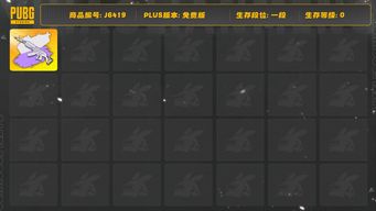 绝地求生（PUBG）美杜莎无原皮 只有一个白异色